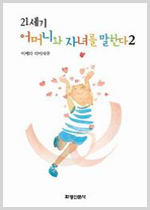 21C refers to mothers and children 3-copy